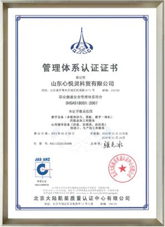 心悅靈資質(zhì)