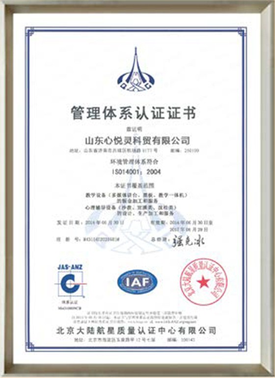 心悅靈資質(zhì)