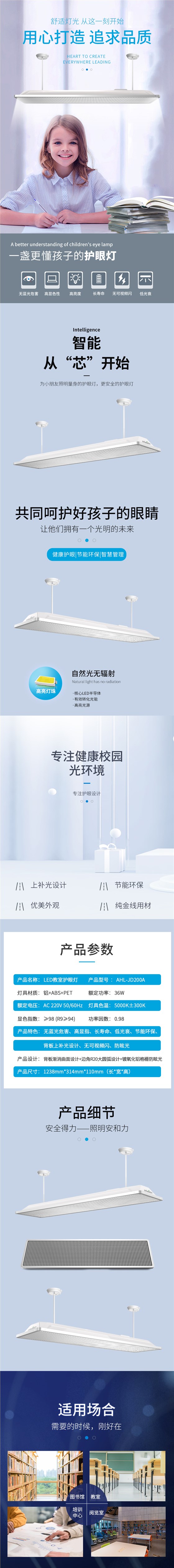 教室護(hù)眼燈銀格柵