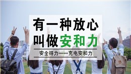 平板電腦充電柜你了解多少？