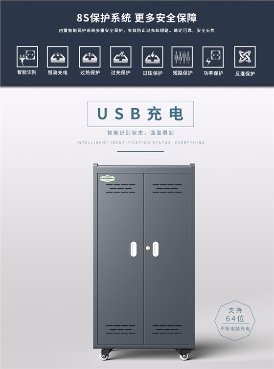 平板電腦充電柜的功能和用途E64_02
