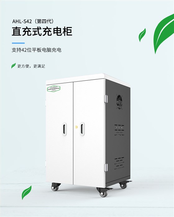 平板電腦充電柜S42_01