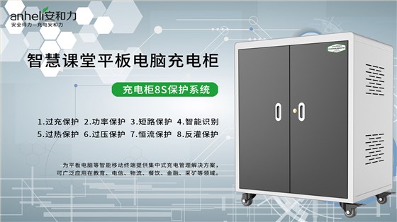 16X9充電柜圖片2