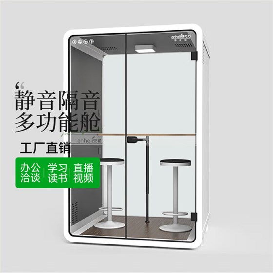 工廠直銷靜音艙