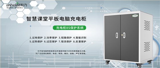 31.75X13.51充電柜圖片