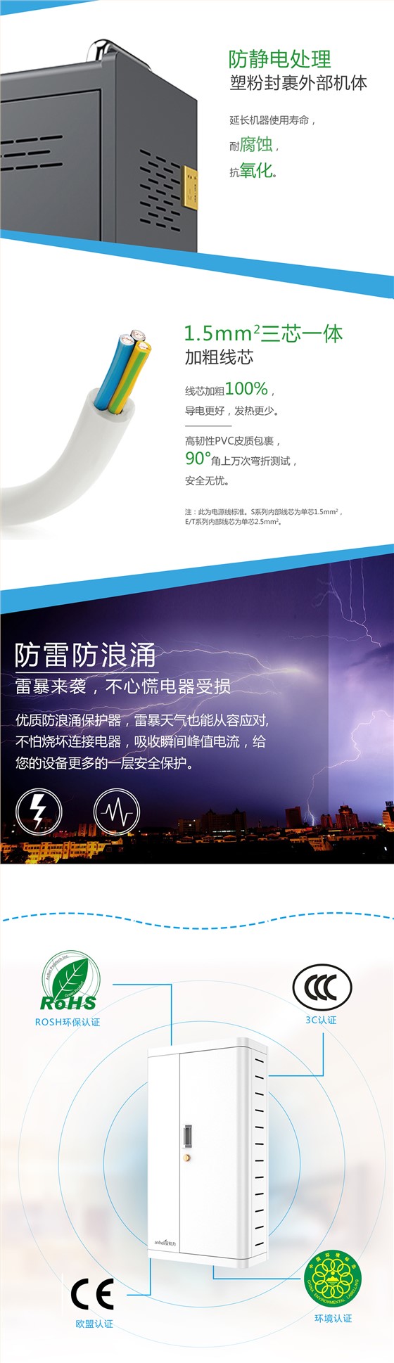 手機(jī)充電柜_03