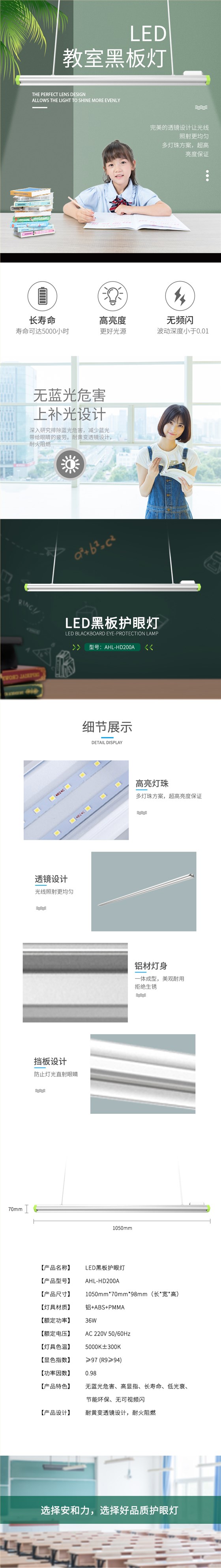 教室黑板燈（短款）