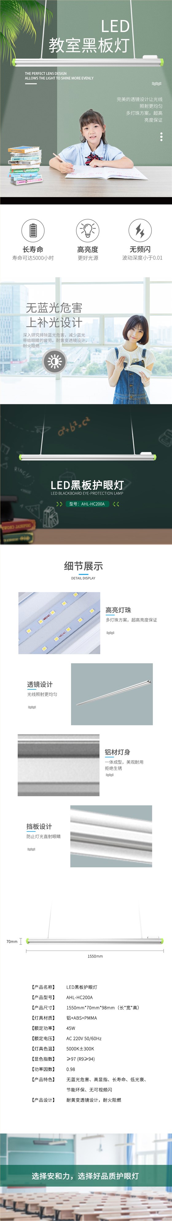 教室黑板燈（長款）