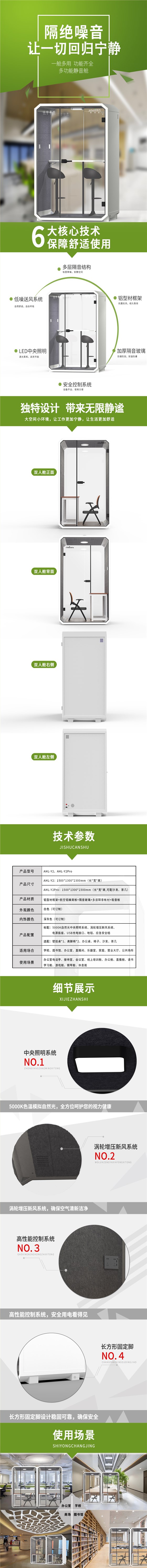 雙人艙Y系列詳情頁20241113