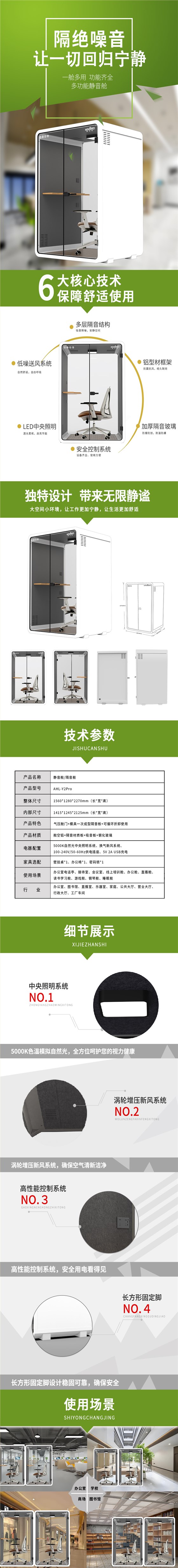 雙人艙Y系列Pro詳情頁20250318