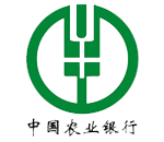 中國農(nóng)業(yè)銀行