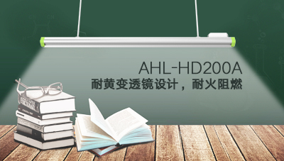 課堂led護(hù)眼燈廠家