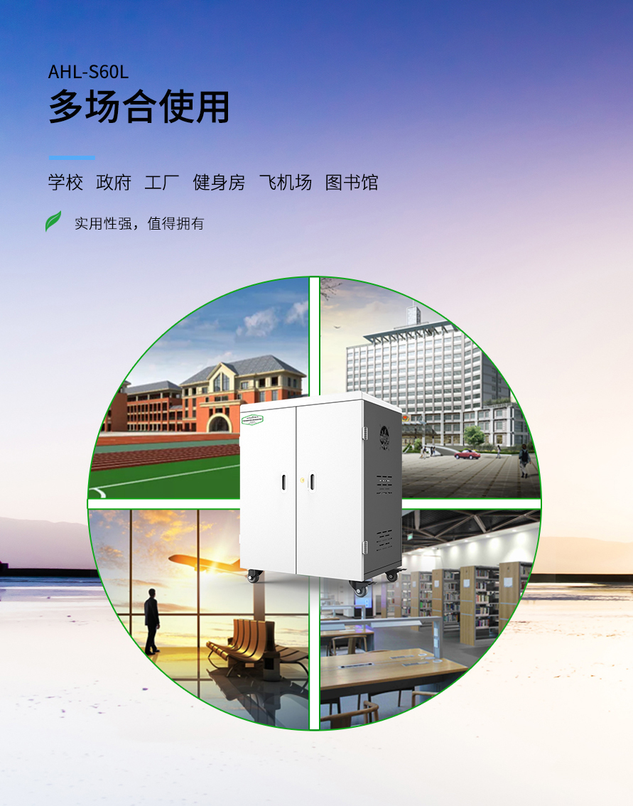 安和力平板電腦充電柜：創(chuàng)新科技，引領(lǐng)智慧安全管理新時(shí)代