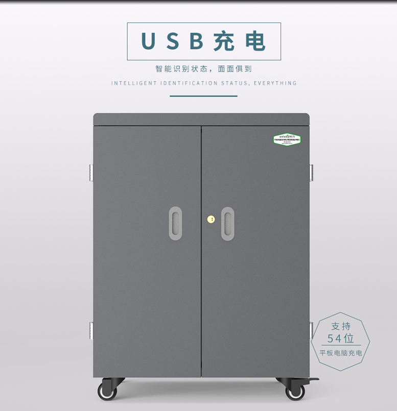 平板電腦充電柜的安全考量：守護(hù)電子設(shè)備的生命線