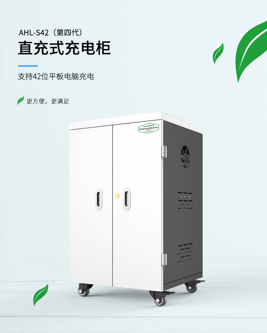 智能管理，未來已來 —— 安和力智能充電柜引領(lǐng)高效充電新時(shí)代