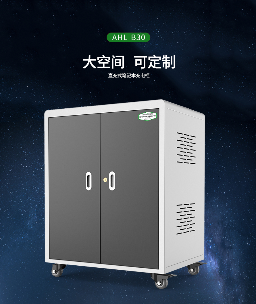 安全為先，高效充電：平板電腦充電柜的使用規(guī)范指南