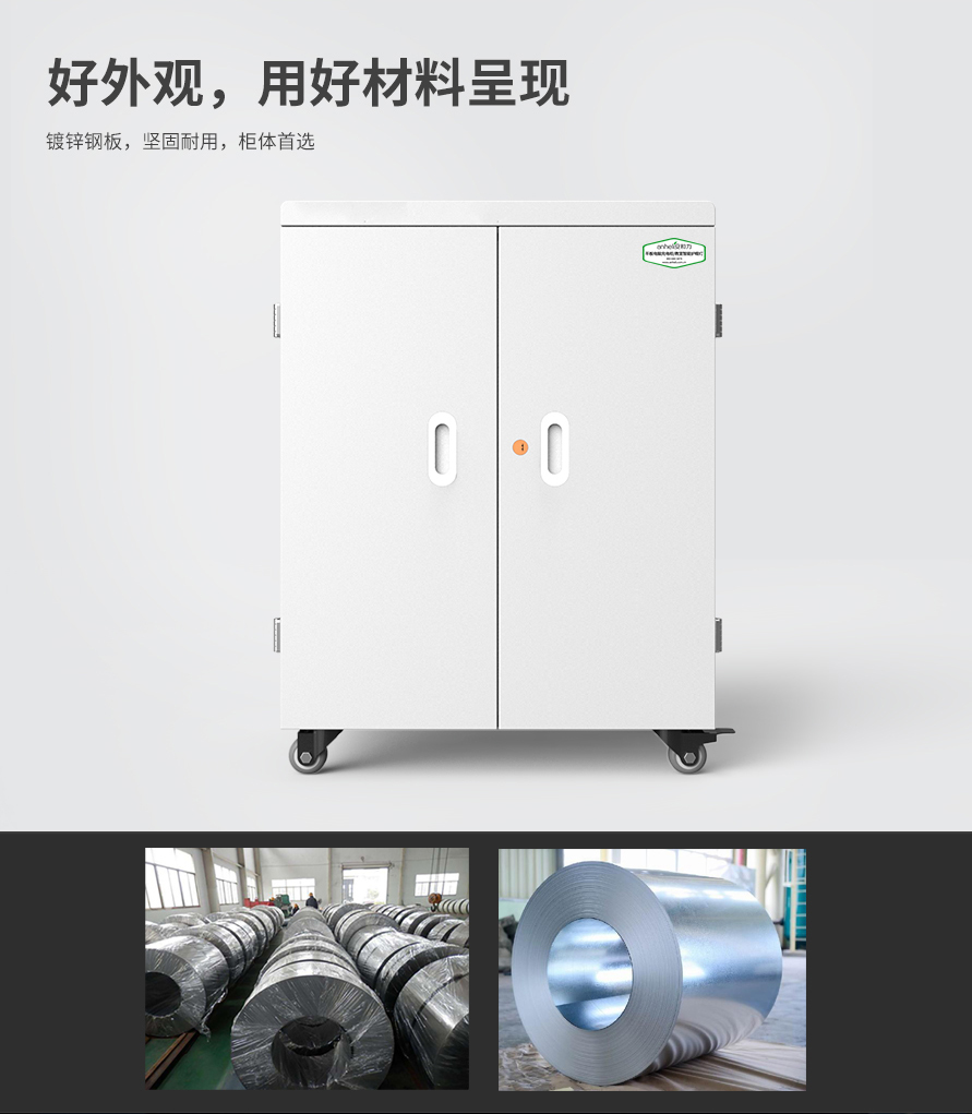 平板集中充電柜行業(yè)標(biāo)桿：1柜管控80臺(tái)+AI守護(hù)，重新定義智能充電時(shí)代