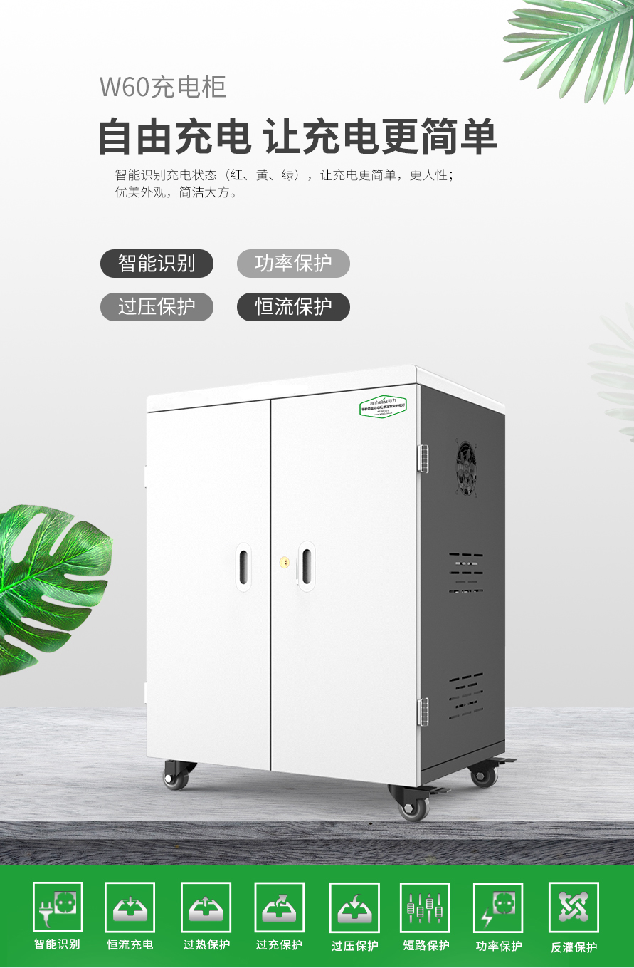 智能充電革命！揭秘平板電腦充電柜的10大核心優(yōu)勢(shì)與應(yīng)用場(chǎng)景
