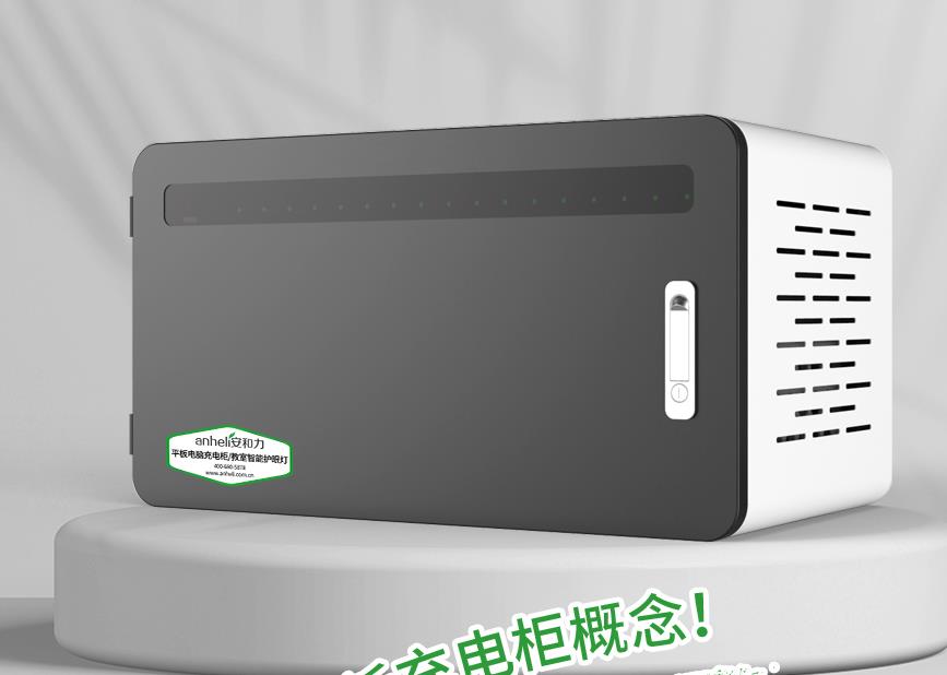 高效充電·智能管理｜新一代平板充電柜，重塑設(shè)備管理新體驗(yàn)