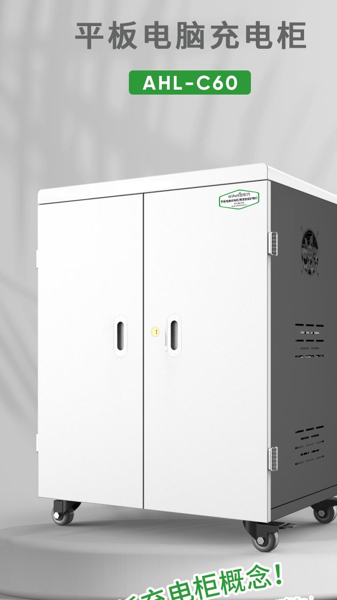 智慧教室的得力助手！平板充電柜讓教學(xué)平板隨時(shí)“滿電待命”