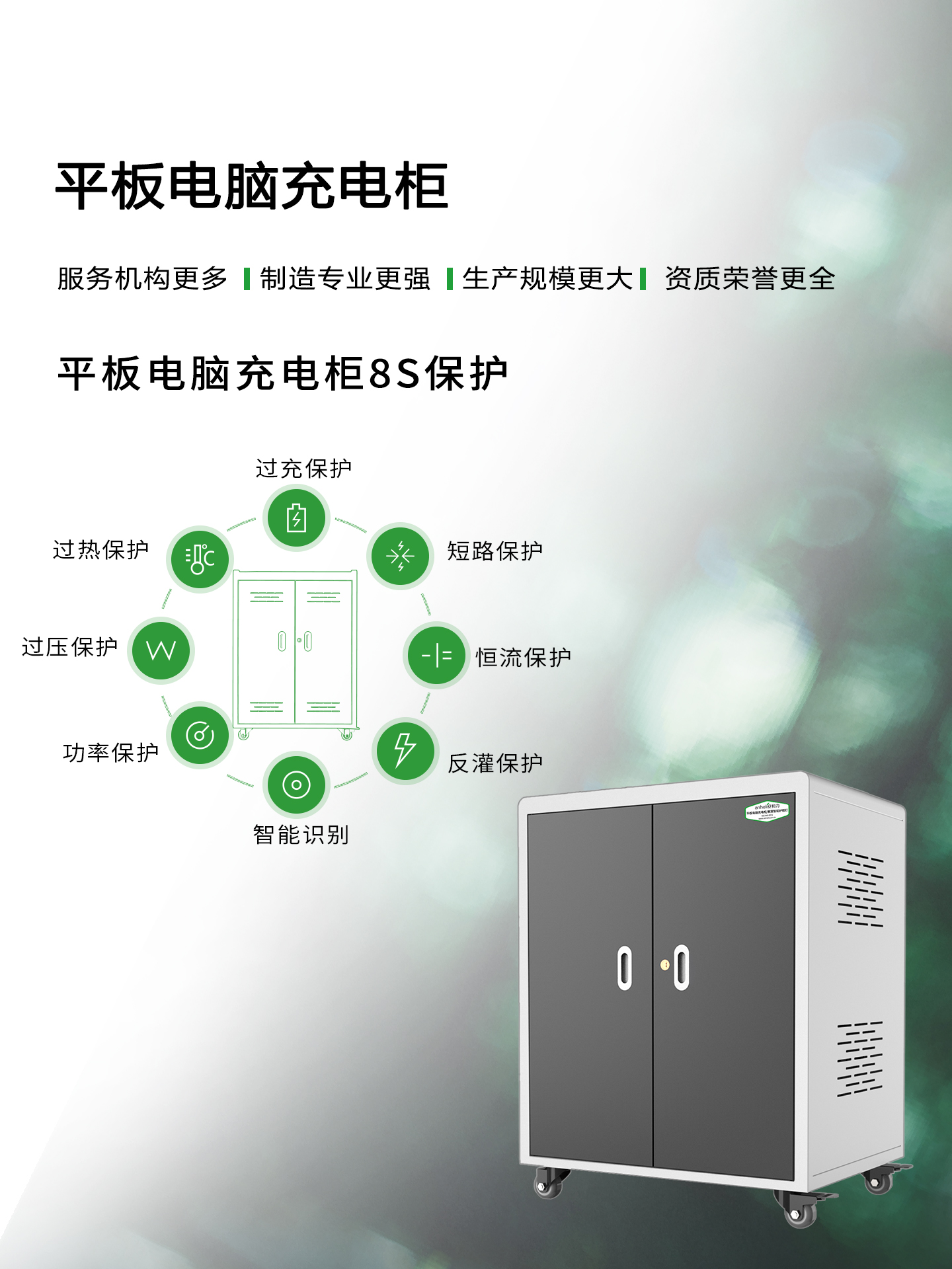 智慧賦能，引領(lǐng)未來：體驗智能平板充電柜的科技魅力