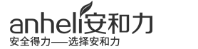 安和力電子科技